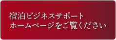 業務内容の詳細はこちら