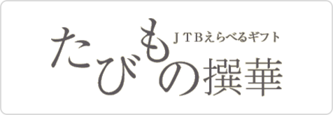 インターネットでのご注文はこちら