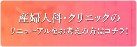 業務内容の詳細はこちら